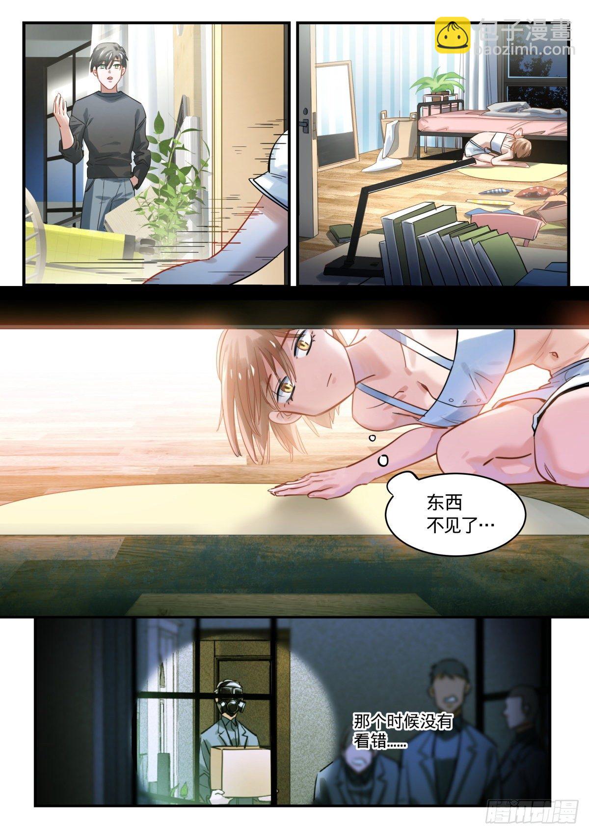 8.躲在黑暗中的人-第9话