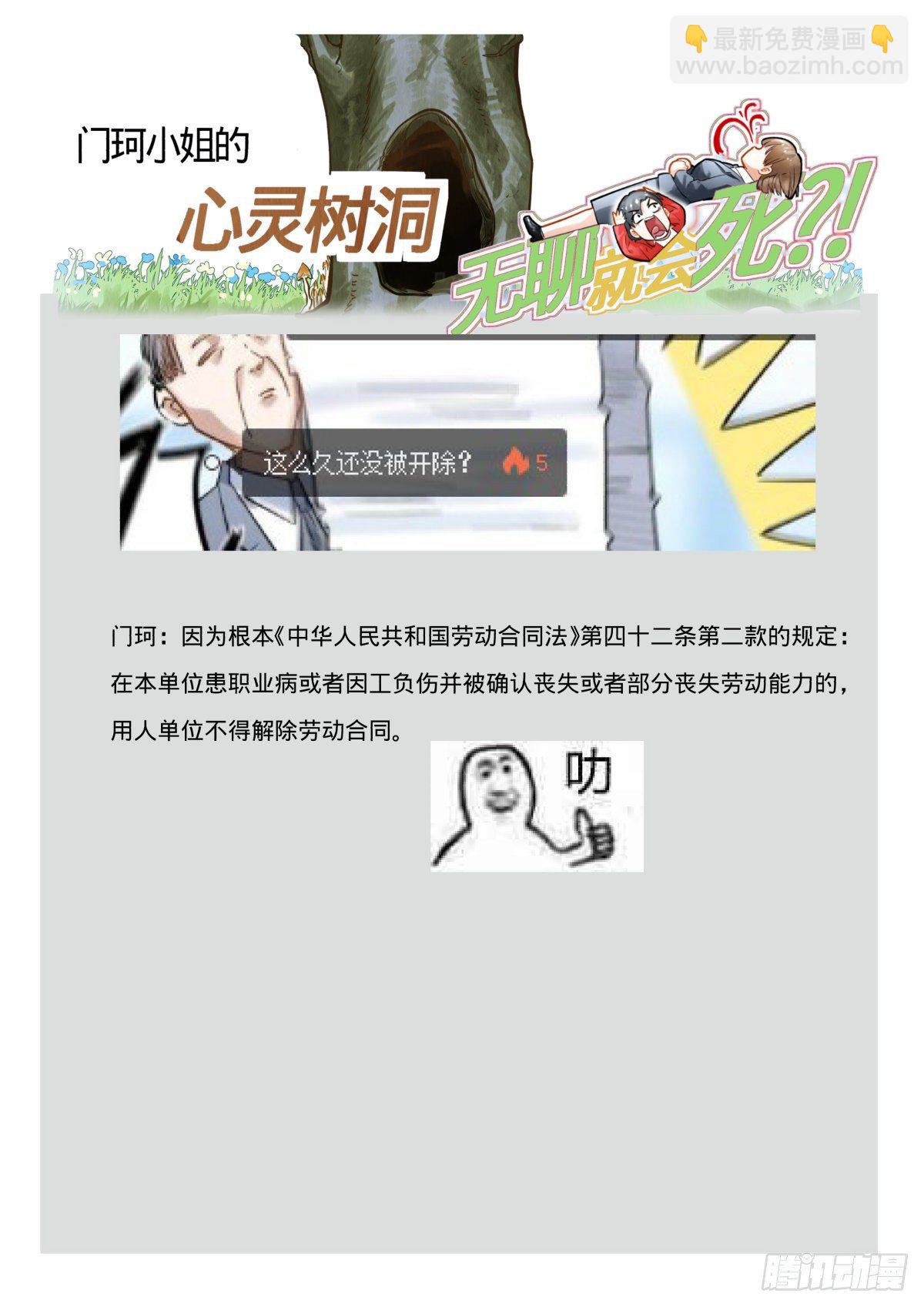 8.躲在黑暗中的人-第9话