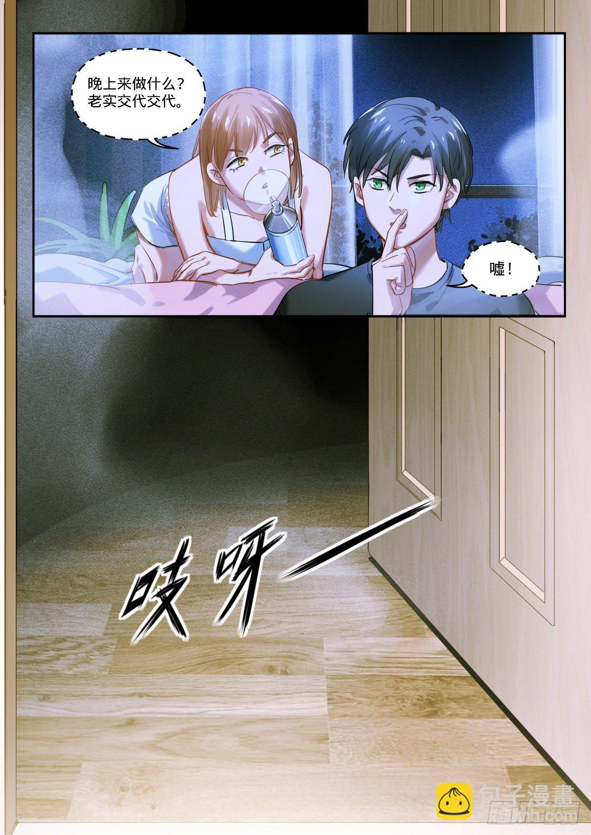 8.躲在黑暗中的人-第9话