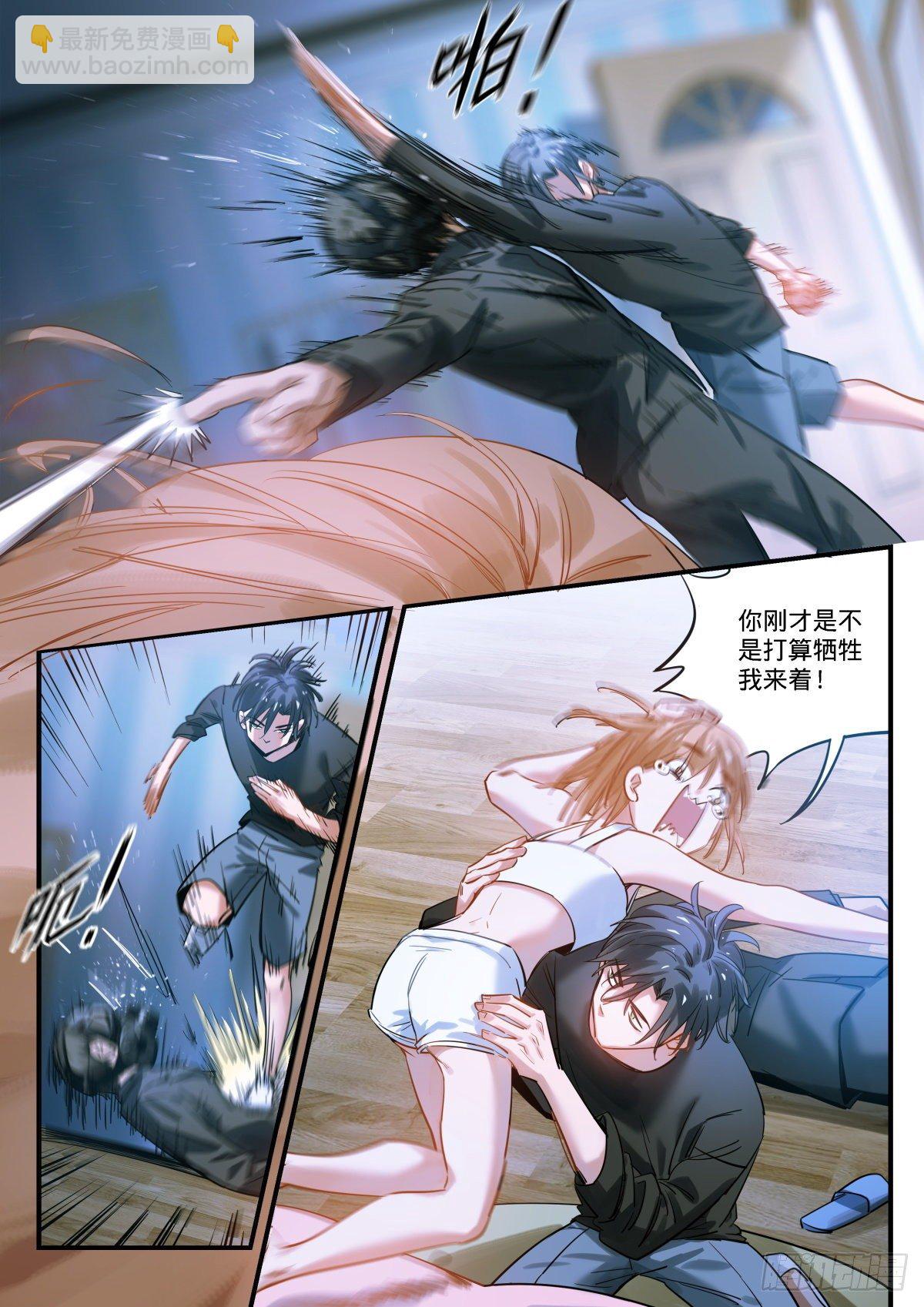 8.躲在黑暗中的人-第9话