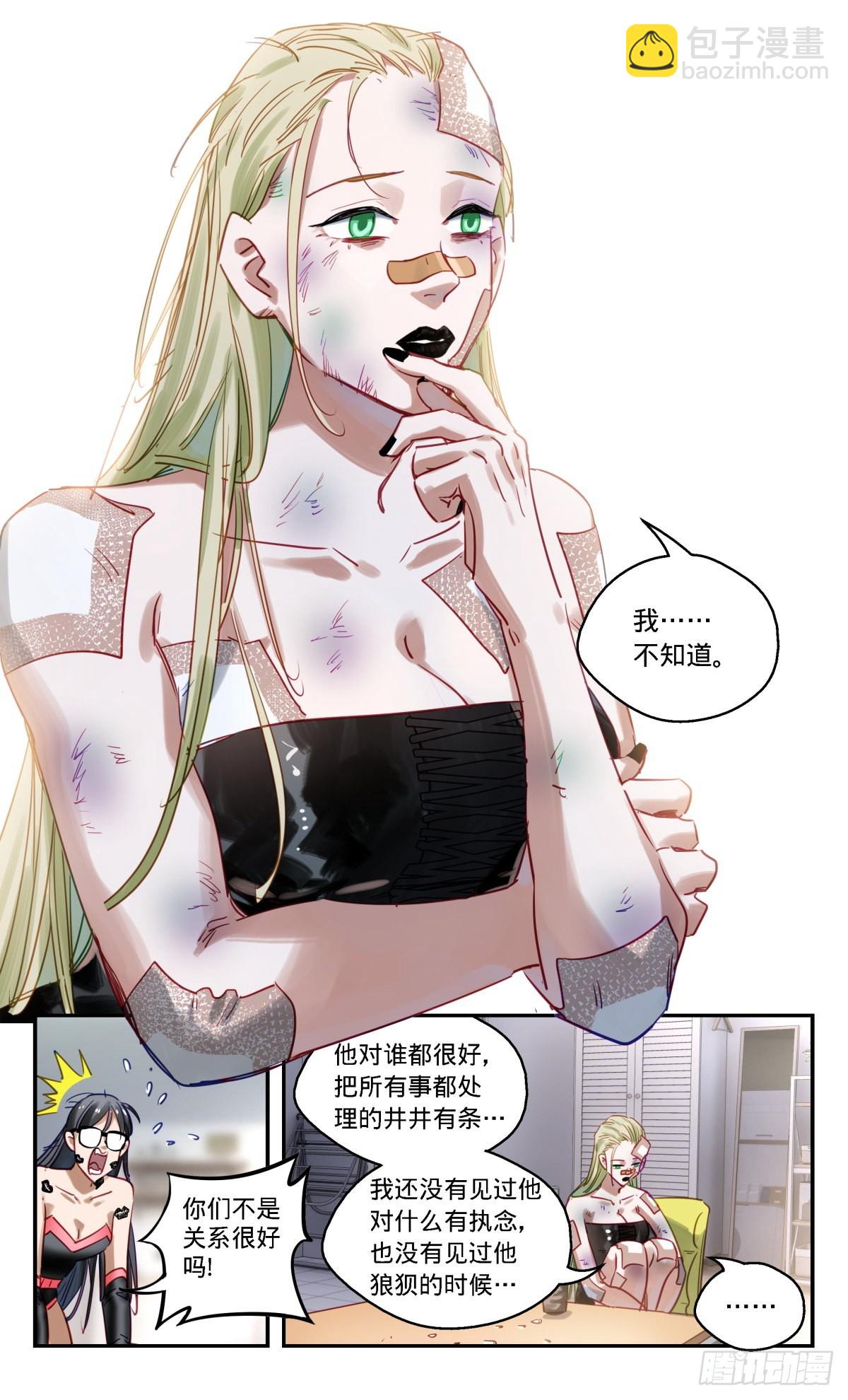 80.收留我!-第81话