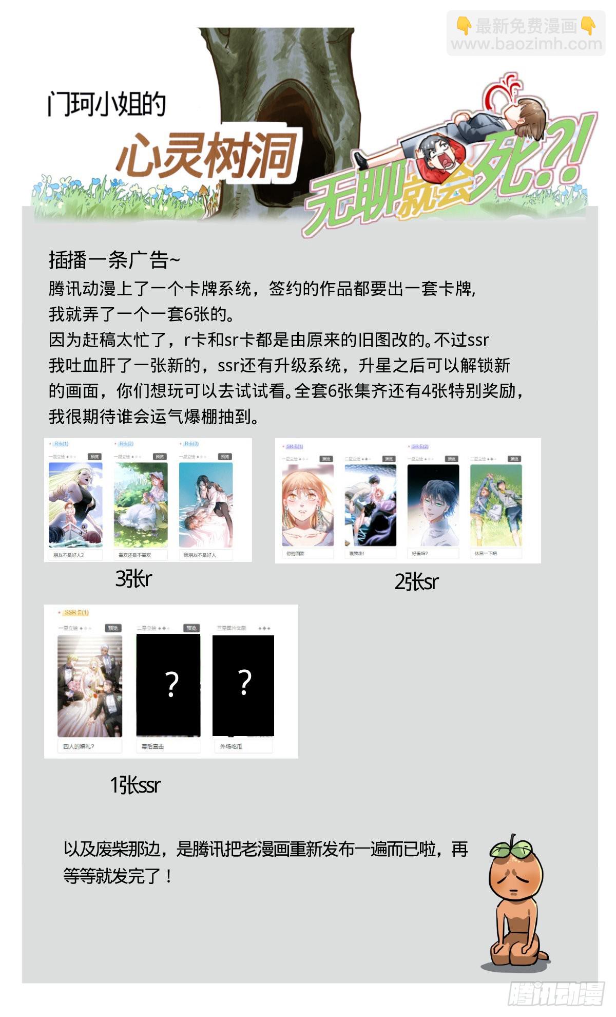 80.收留我!-第81话