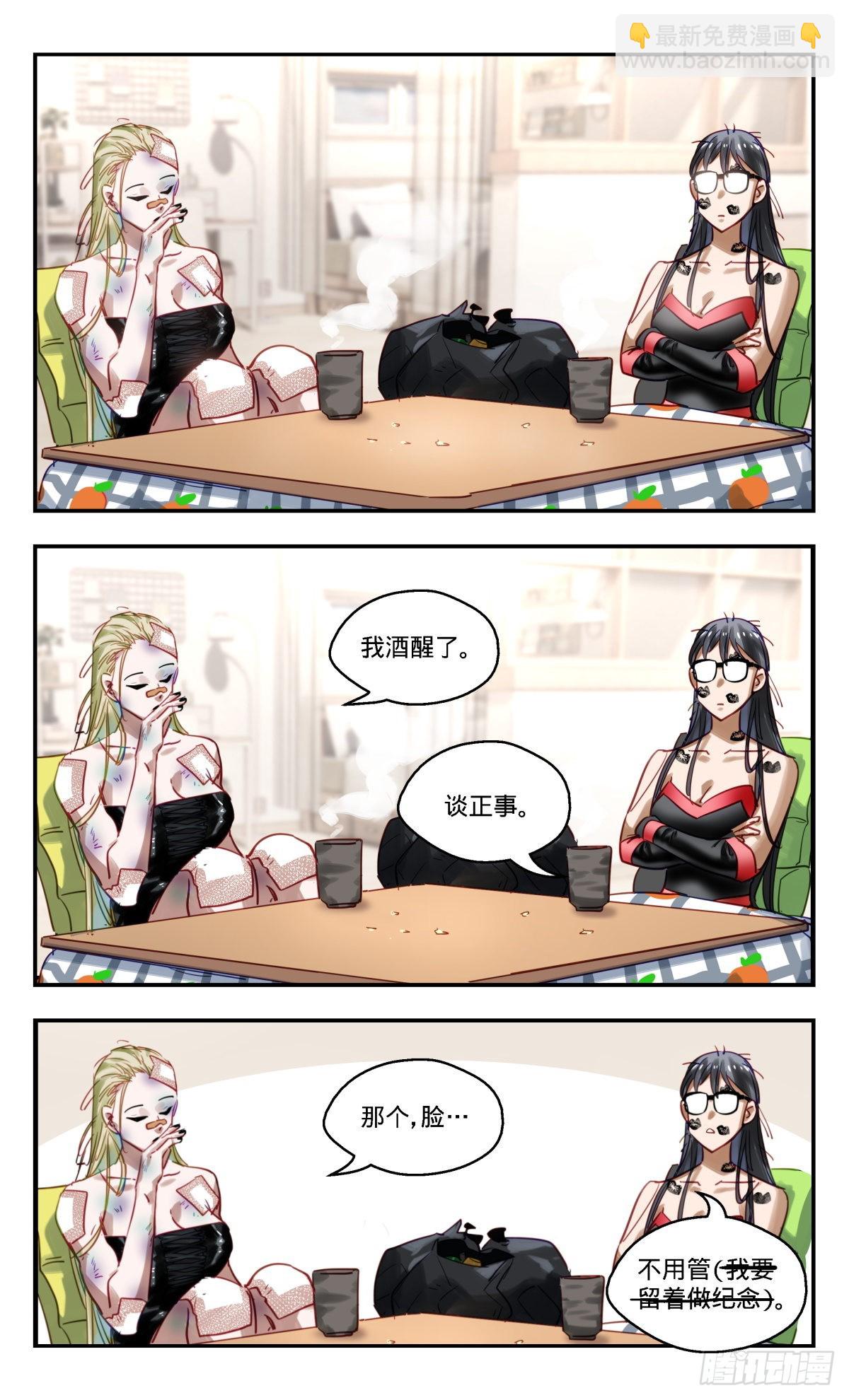 80.收留我!-第81话