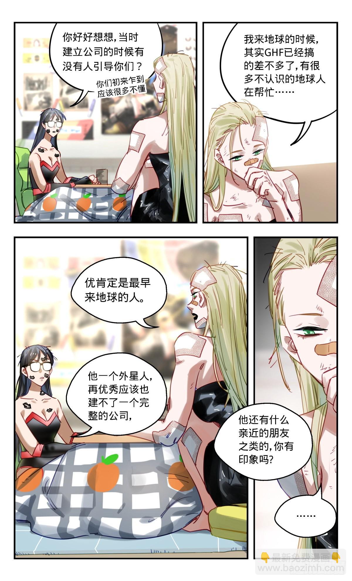 80.收留我!-第81话