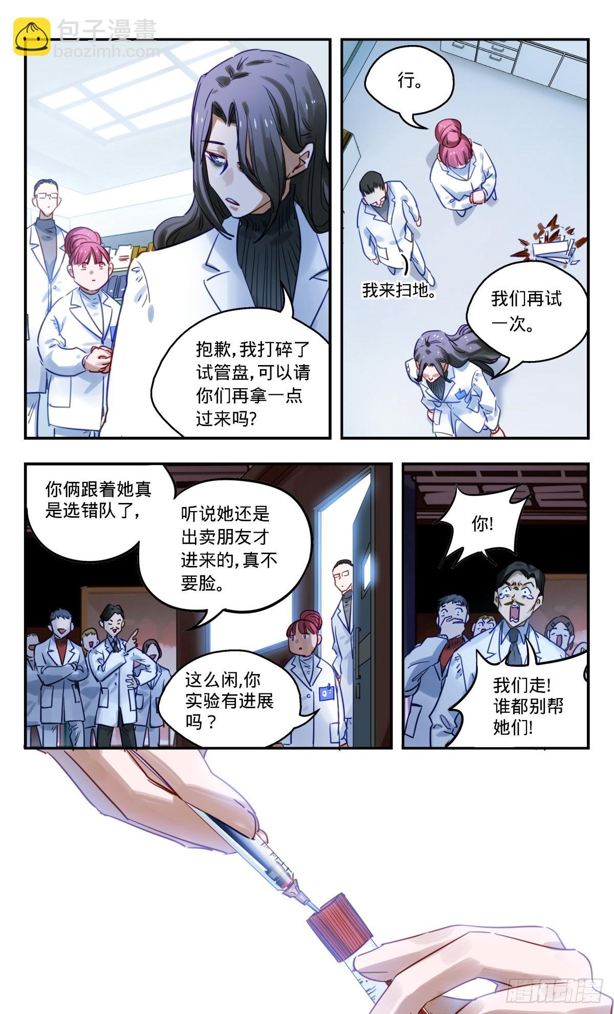 82.我想更努力一点-第83话