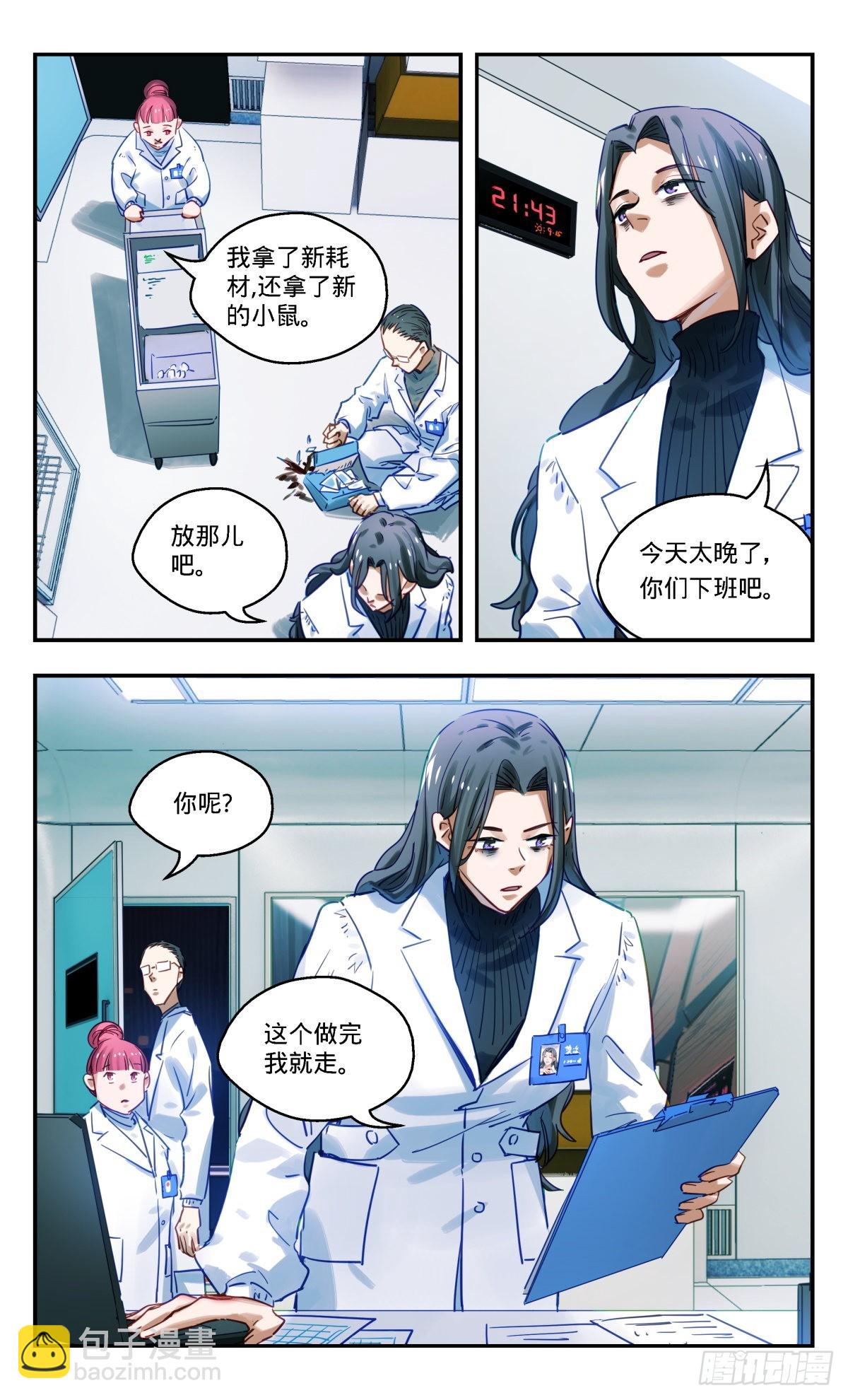 82.我想更努力一点-第83话