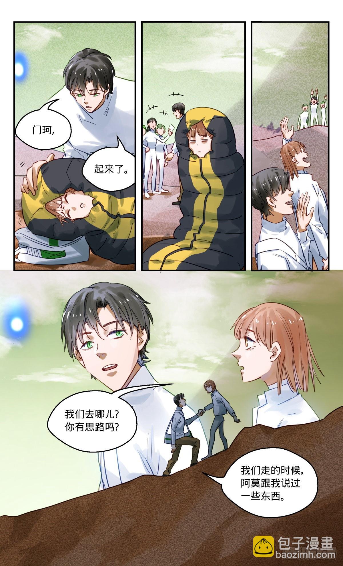 82.我想更努力一点-第83话