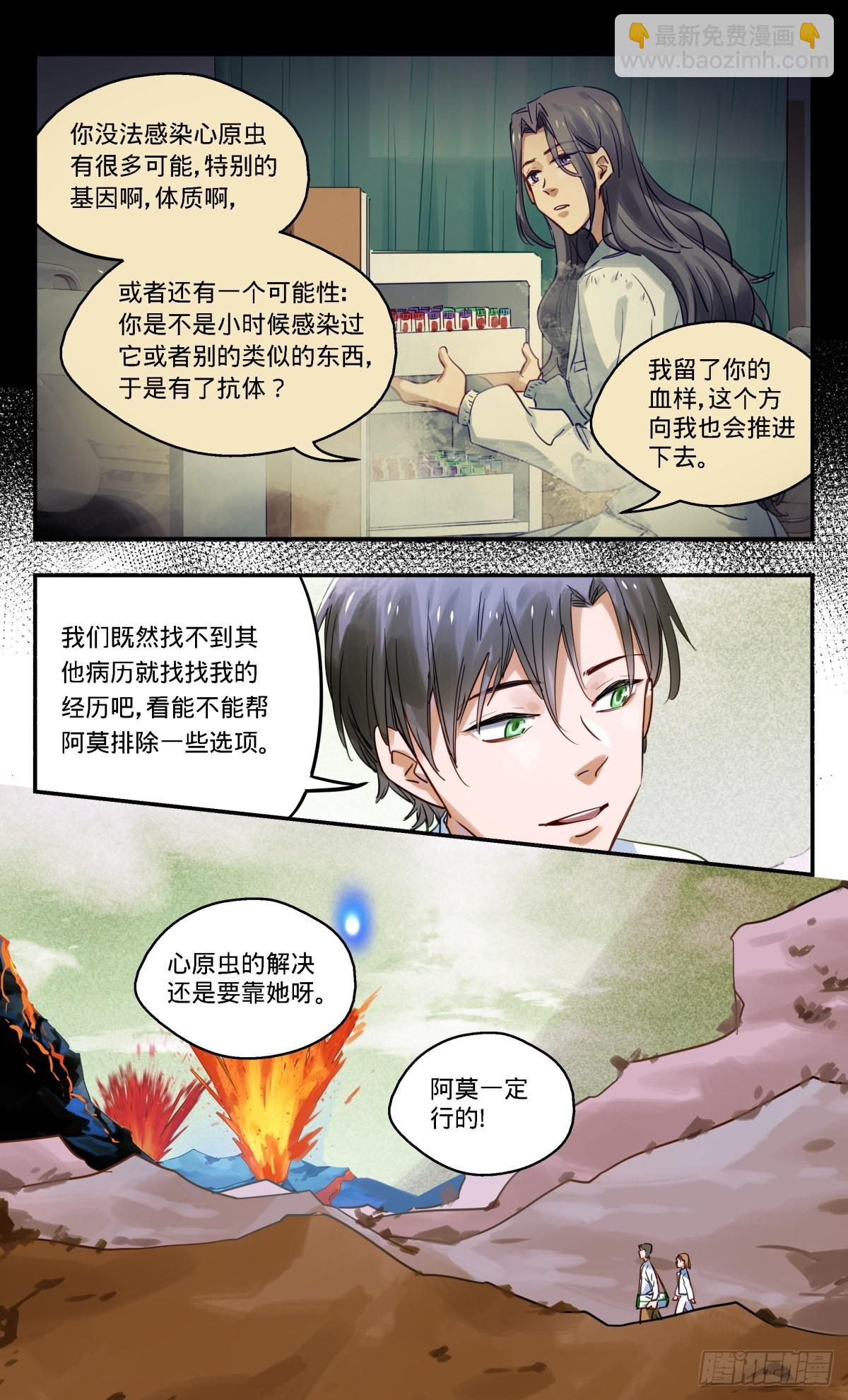 82.我想更努力一点-第83话