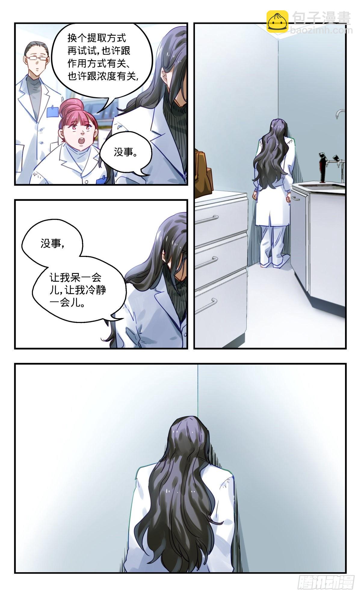 82.我想更努力一点-第83话