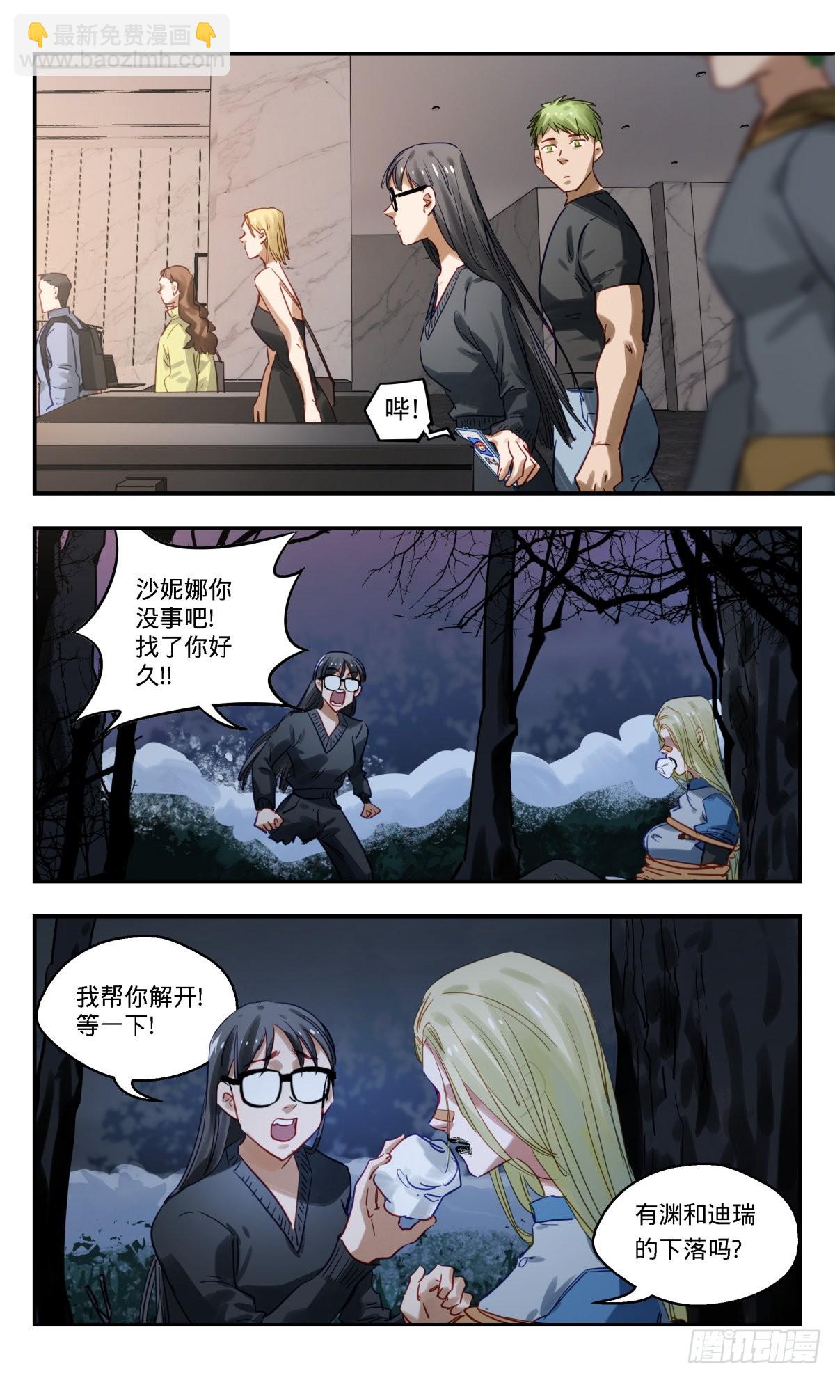 84.前进吧!沙妮娜!-第85话