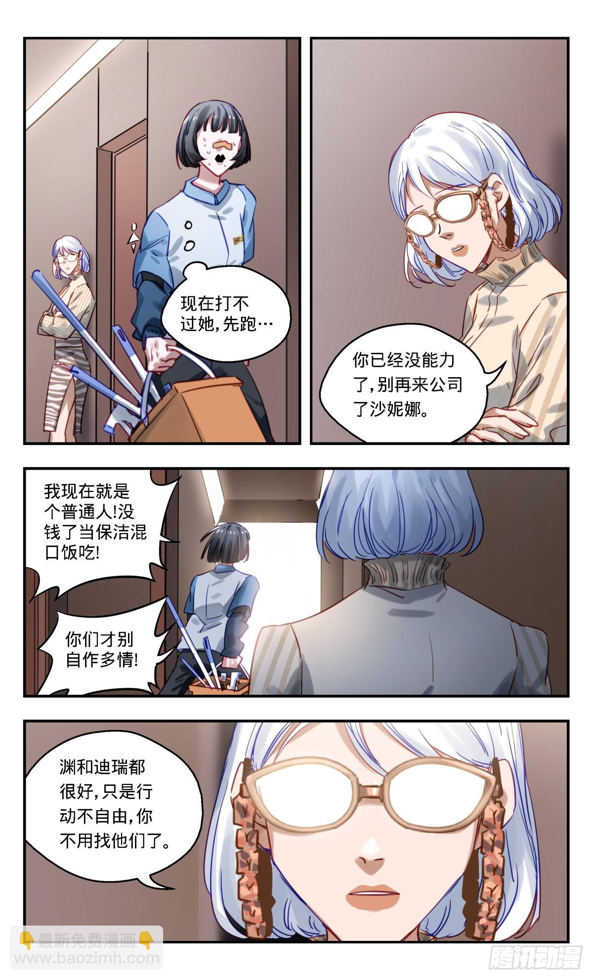 84.前进吧!沙妮娜!-第85话