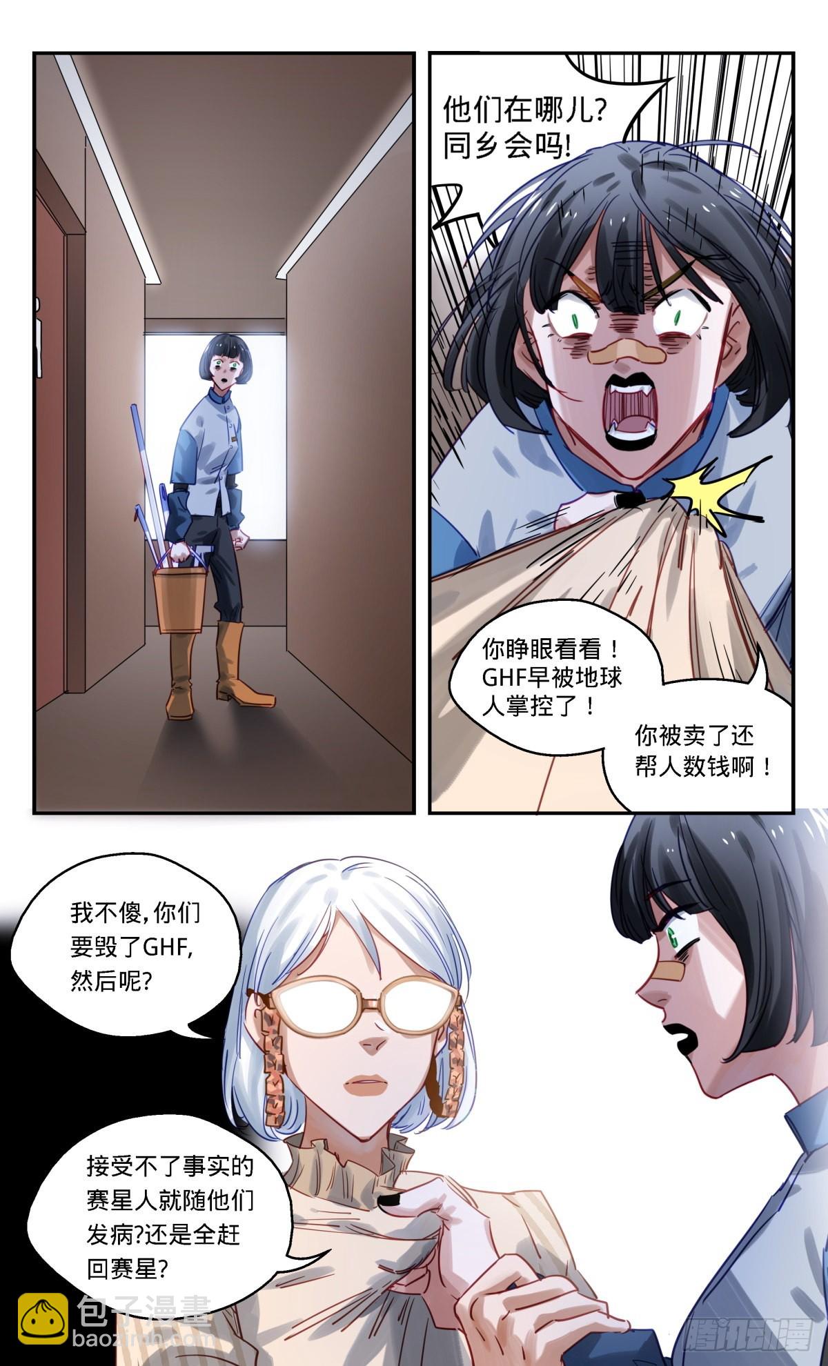 84.前进吧!沙妮娜!-第85话