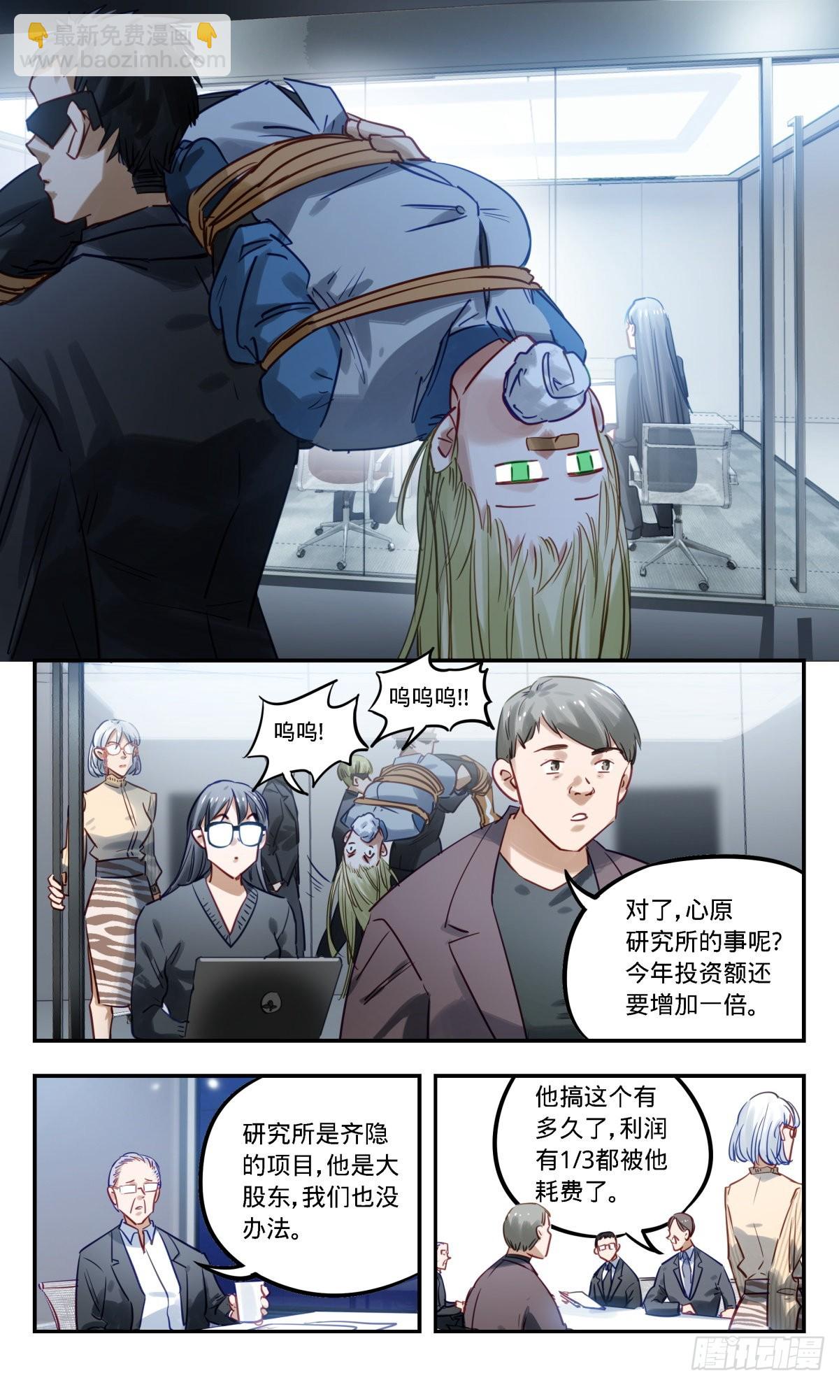 84.前进吧!沙妮娜!-第85话