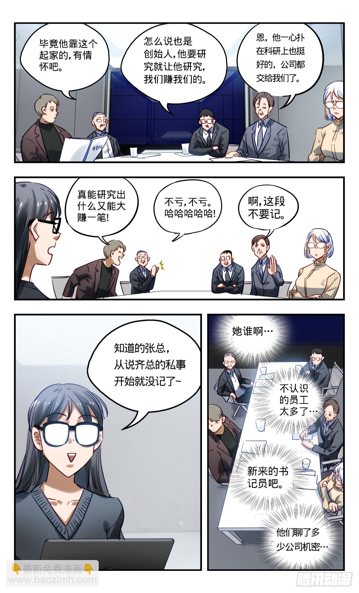 84.前进吧!沙妮娜!-第85话