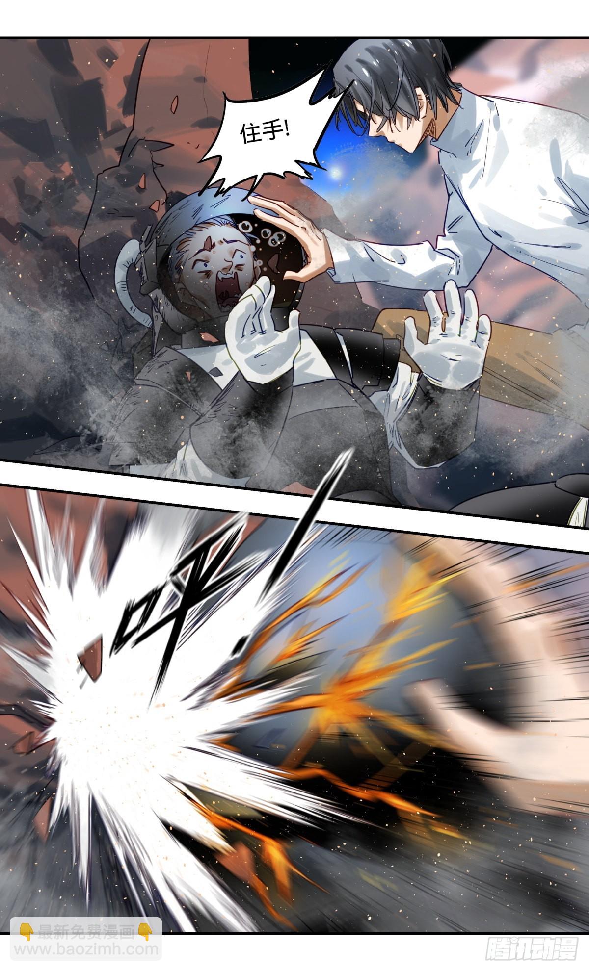 88.亚森你醒了-第89话