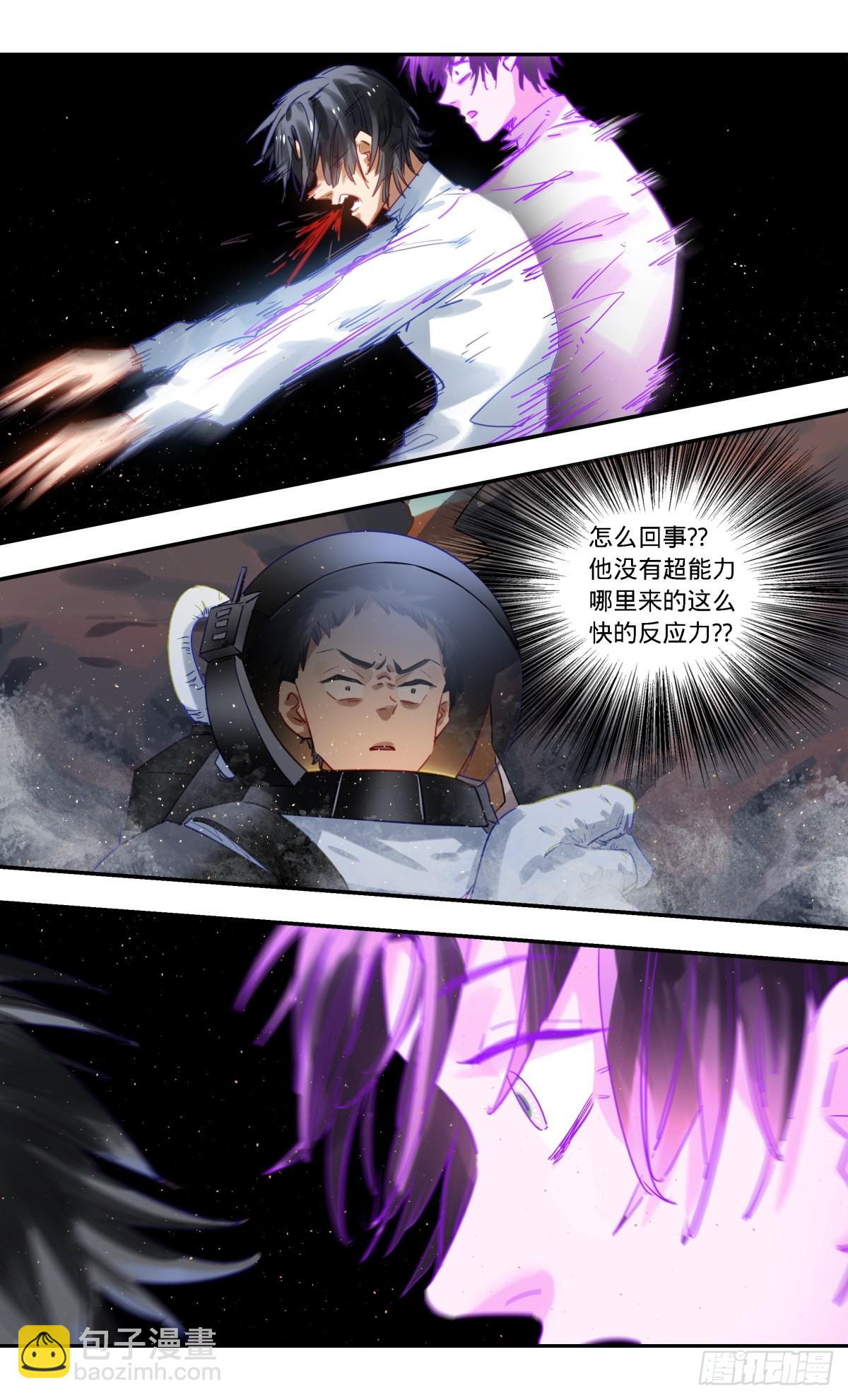 88.亚森你醒了-第89话