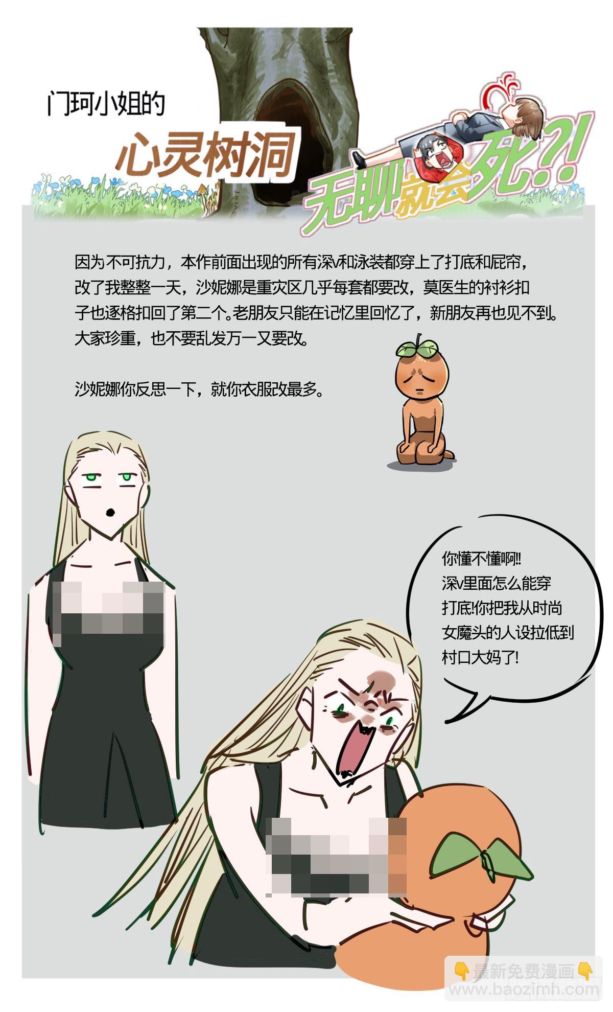 88.亚森你醒了-第89话