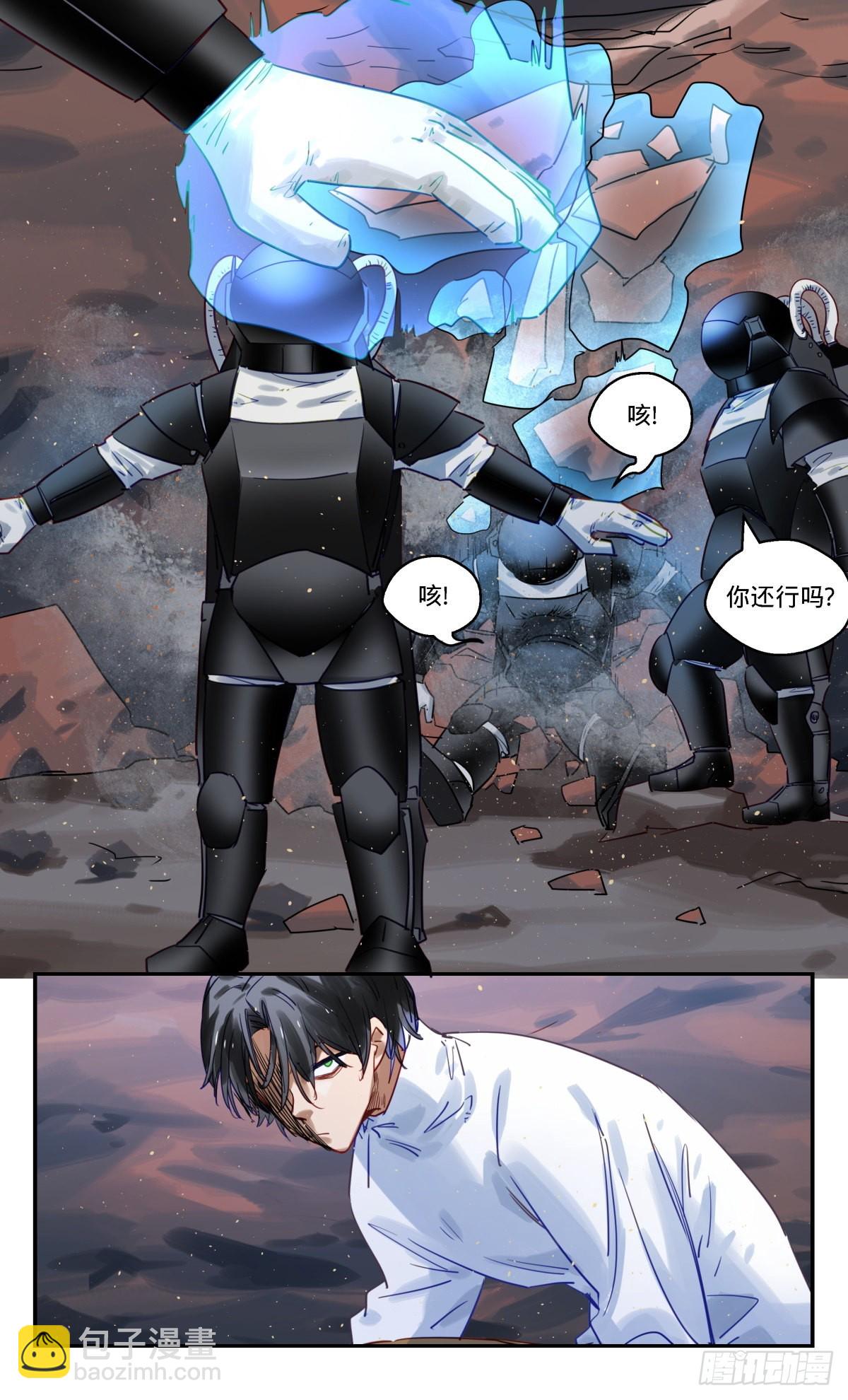 88.亚森你醒了-第89话