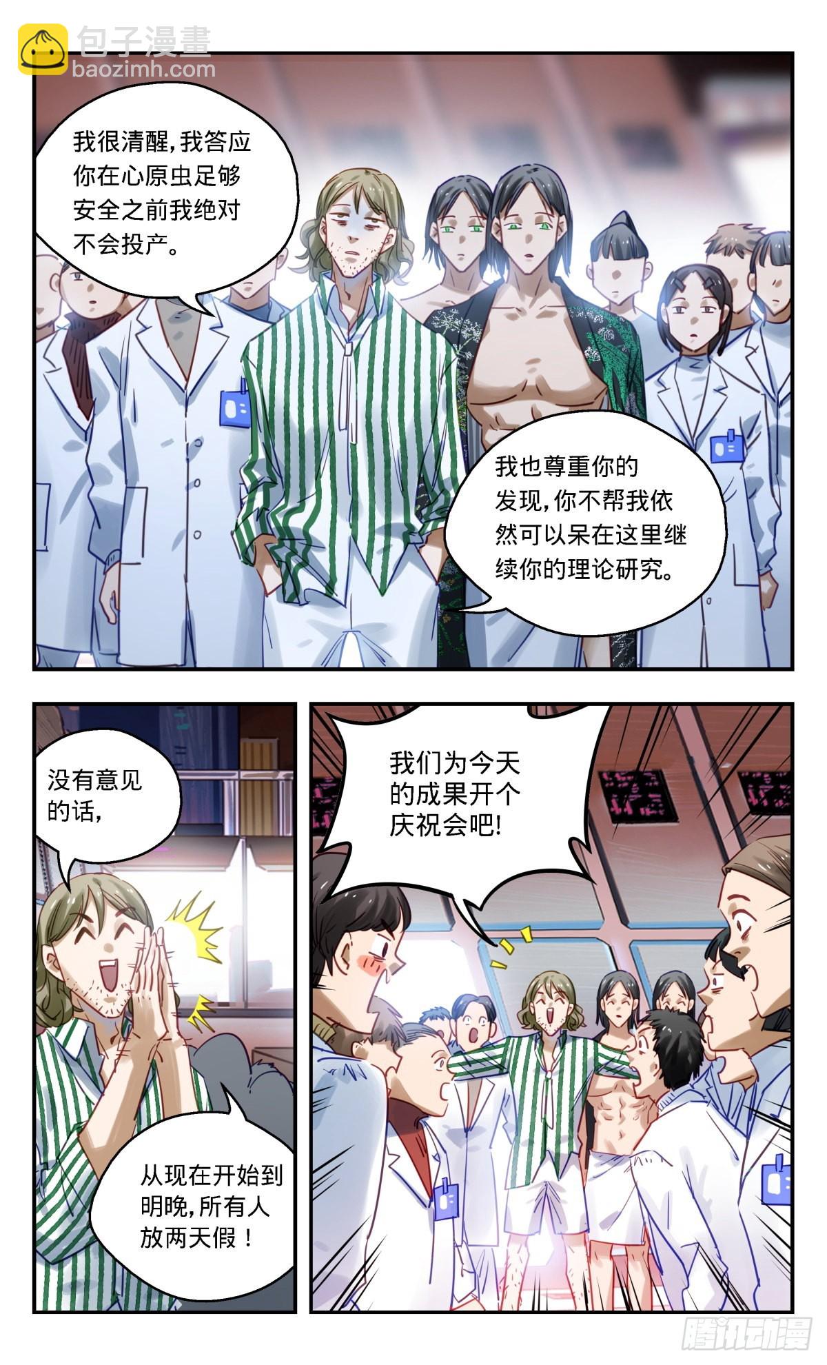 90.你能做什么呢?-第91话