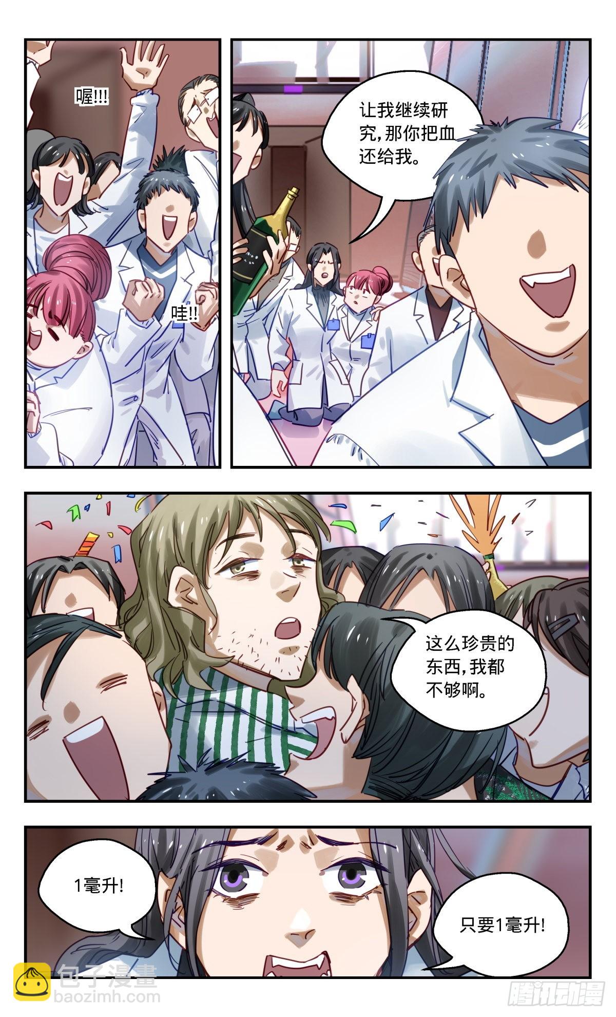 90.你能做什么呢?-第91话