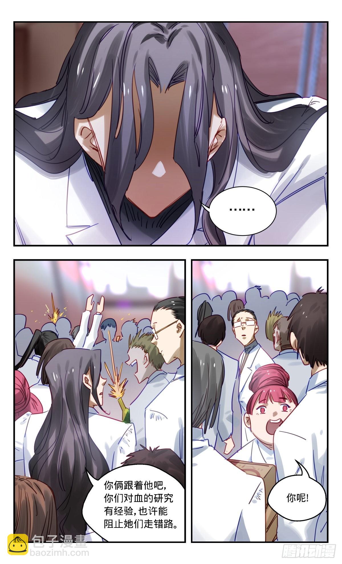 90.你能做什么呢?-第91话