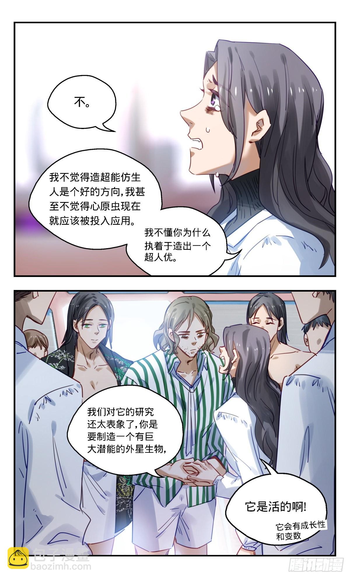 90.你能做什么呢?-第91话