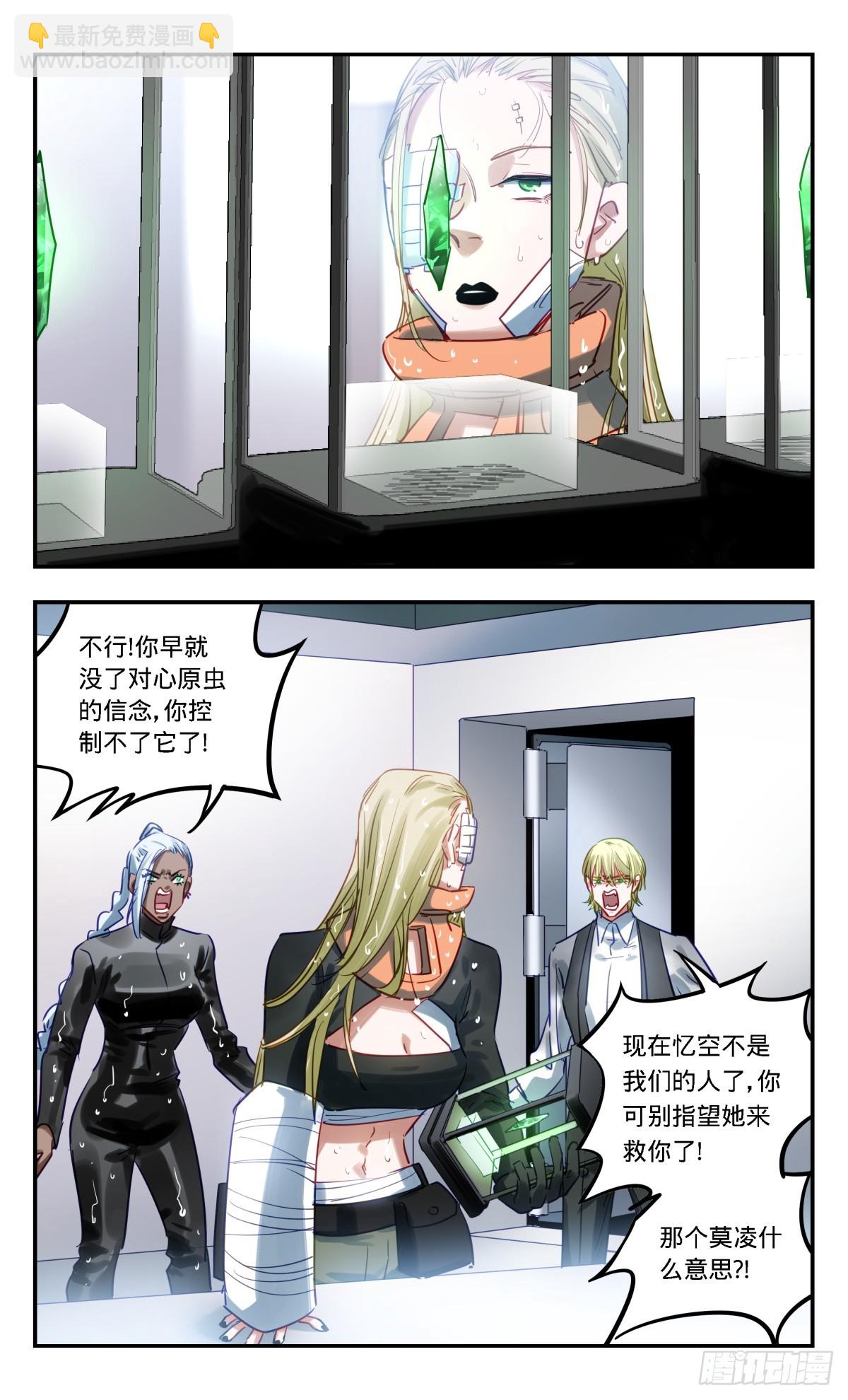 92.小动作-第93话