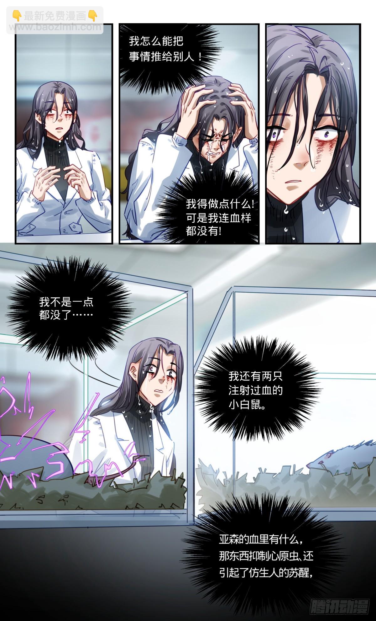 92.小动作-第93话