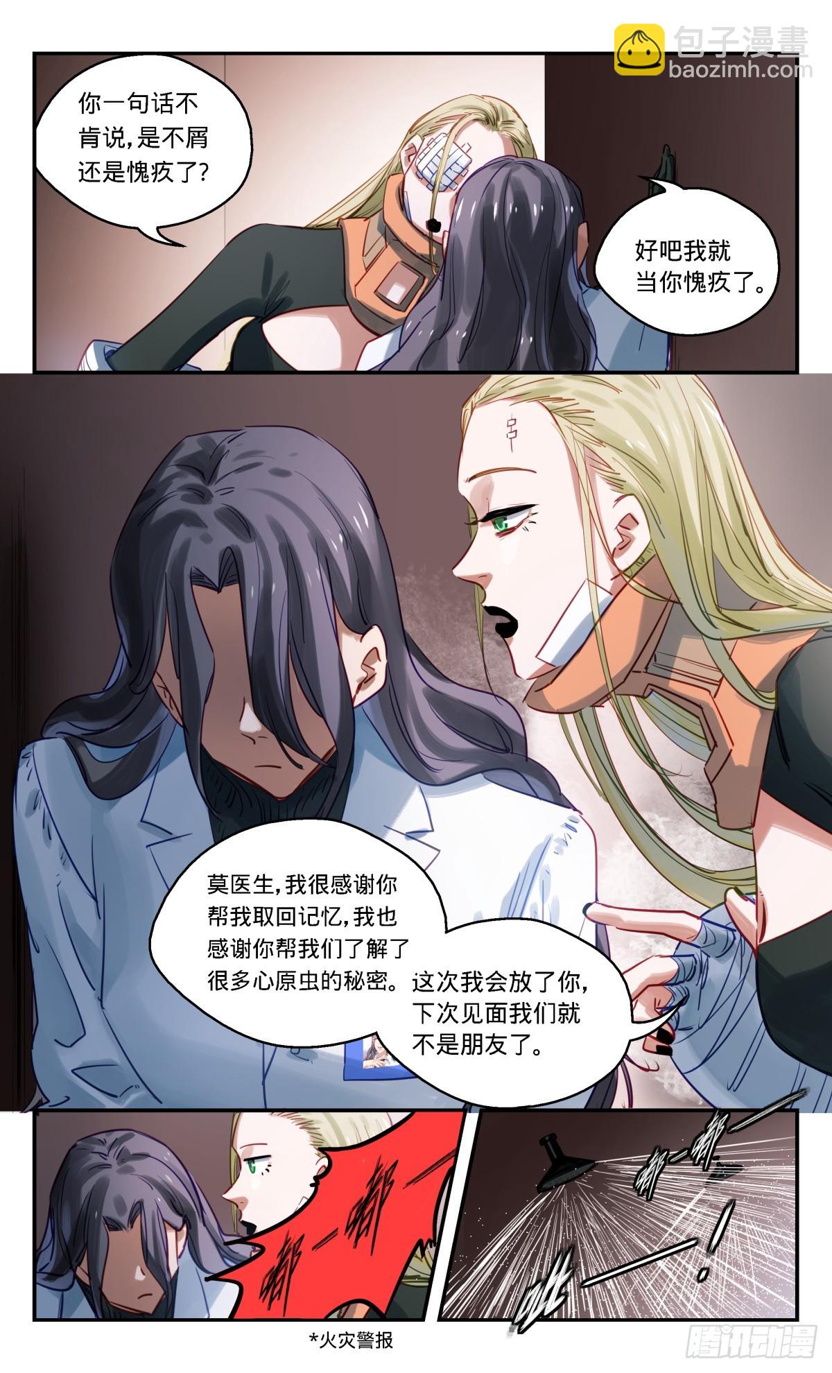 92.小动作-第93话