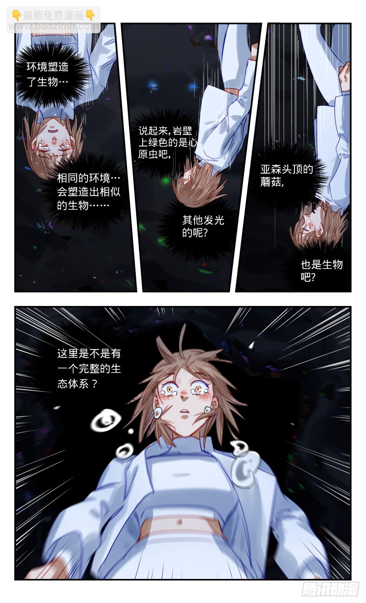 94.救命啊!-第95话