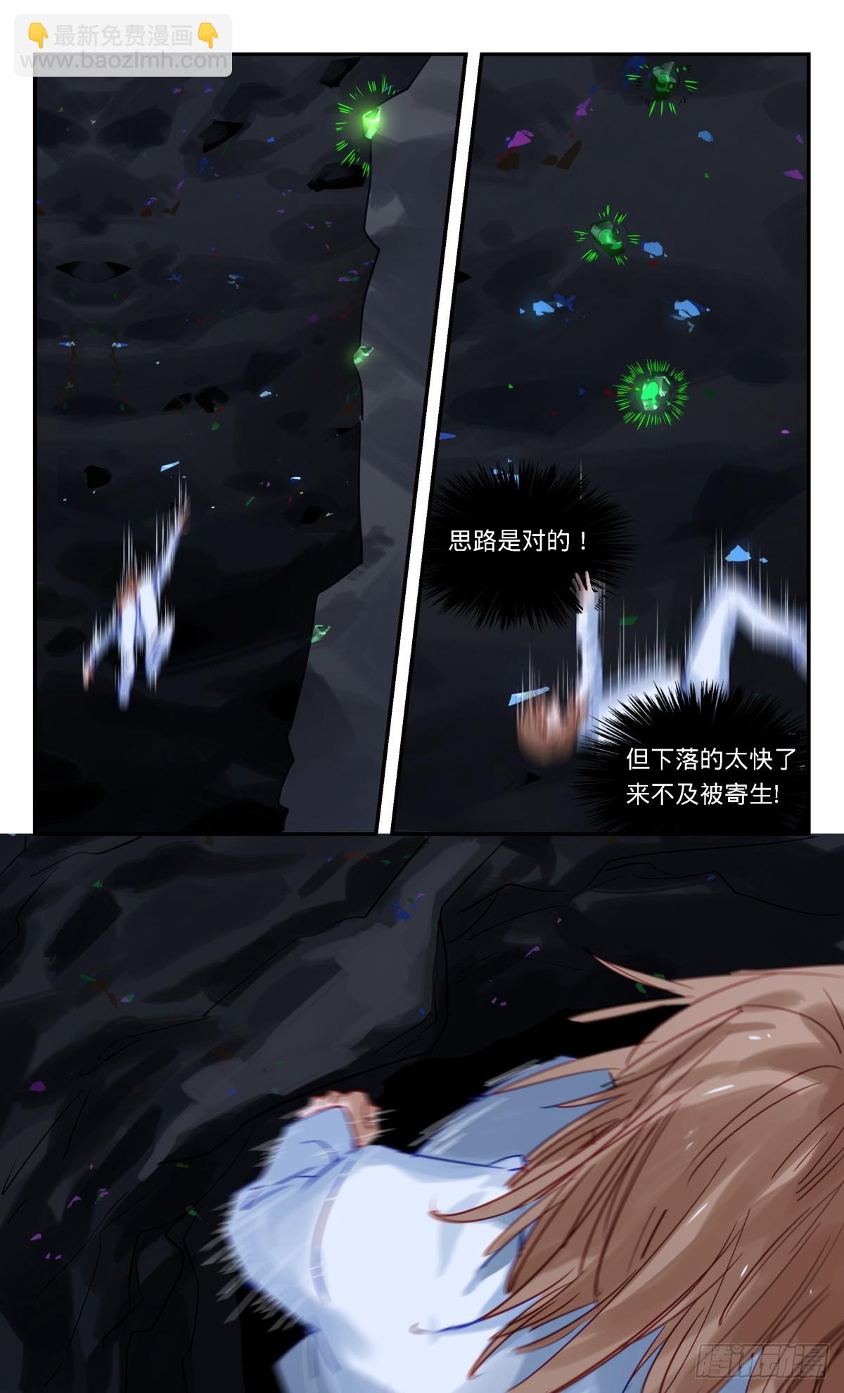 94.救命啊!-第95话