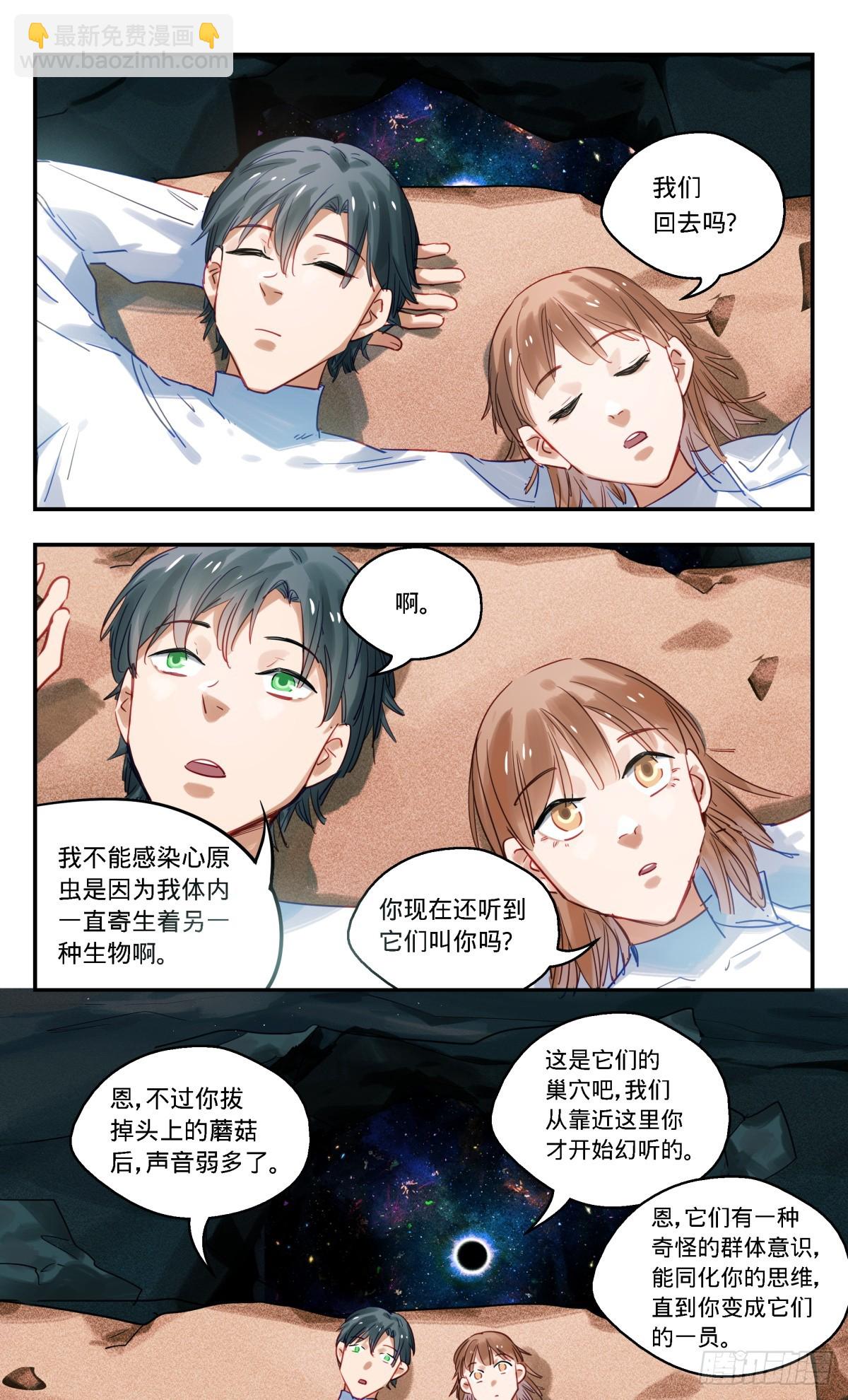 96.回去吧-第97话