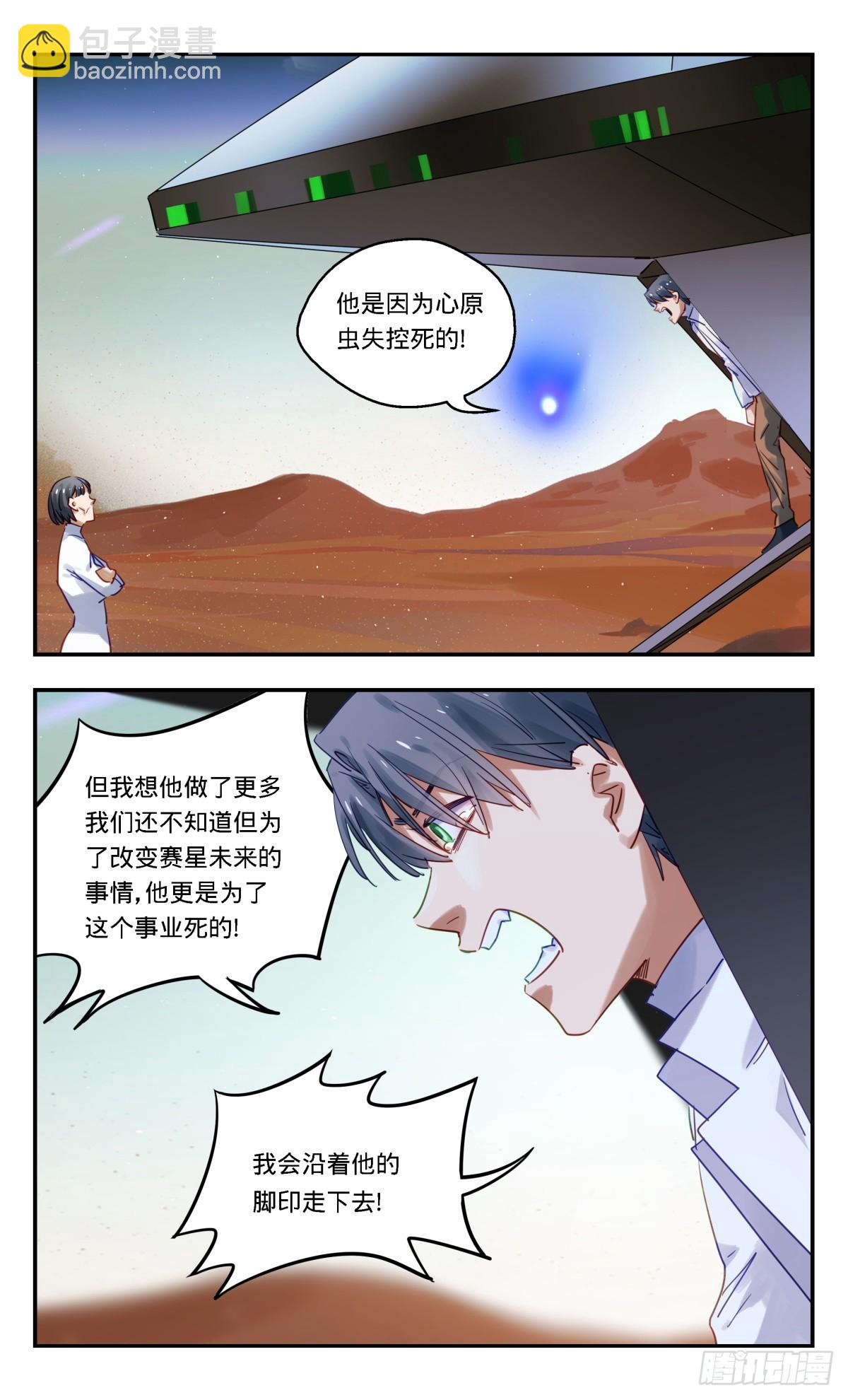 96.回去吧-第97话