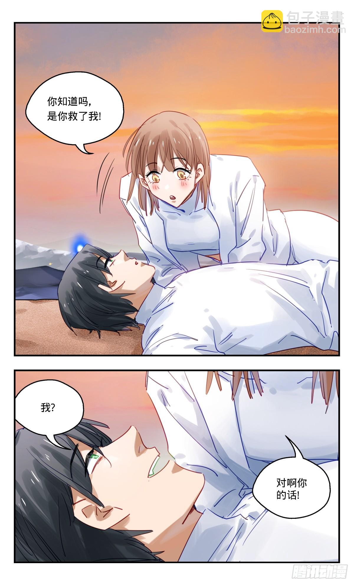 96.回去吧-第97话