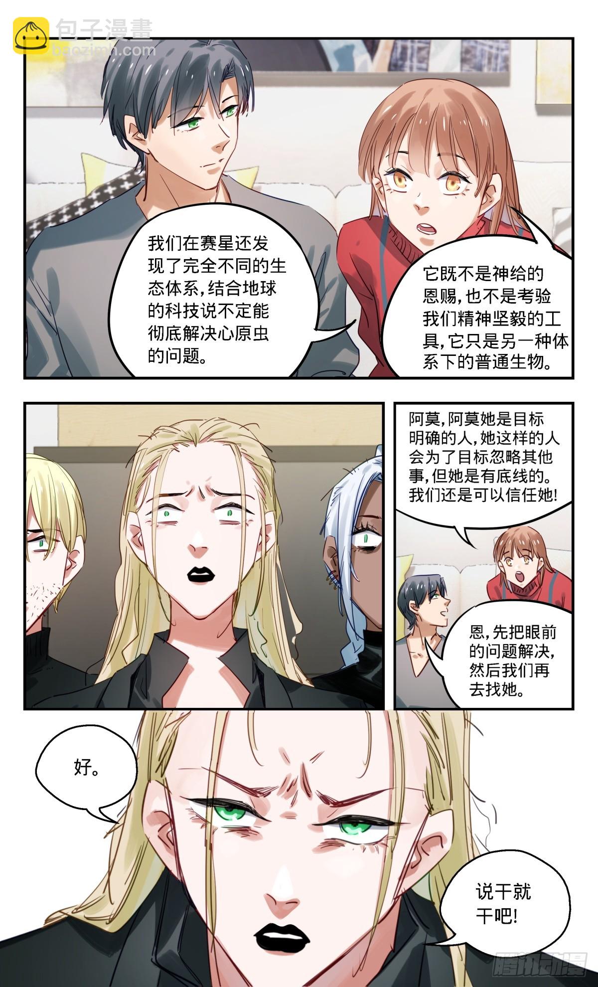 98.快做点什么!-第99话