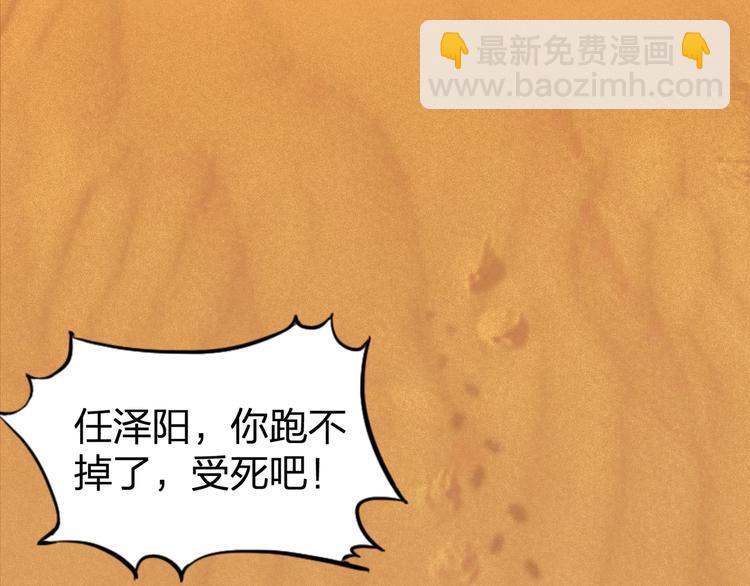 第1话 莫名追杀(1/3)-第1话