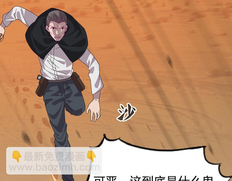 第1话 莫名追杀(1/3)-第1话