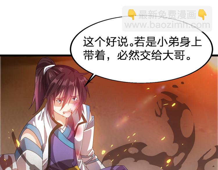 第1话 莫名追杀(1/3)-第1话