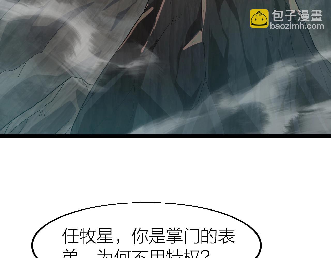 第11话 黑星猎豹(1/4)-第11话