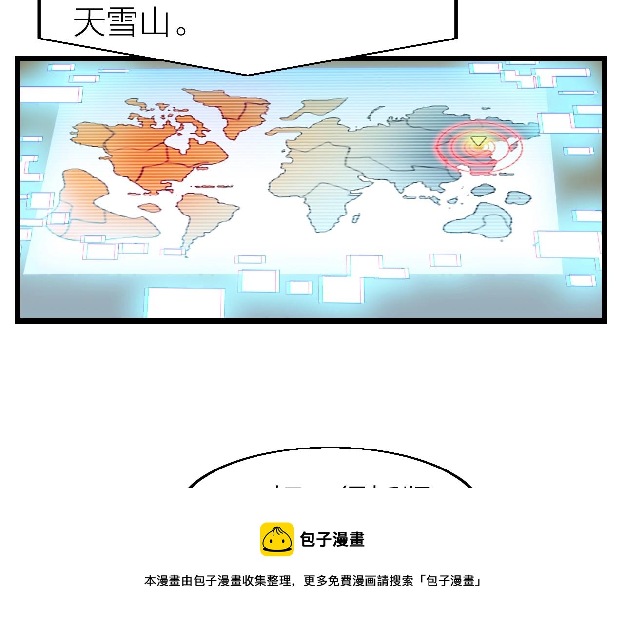 第11话 黑星猎豹(1/4)-第11话