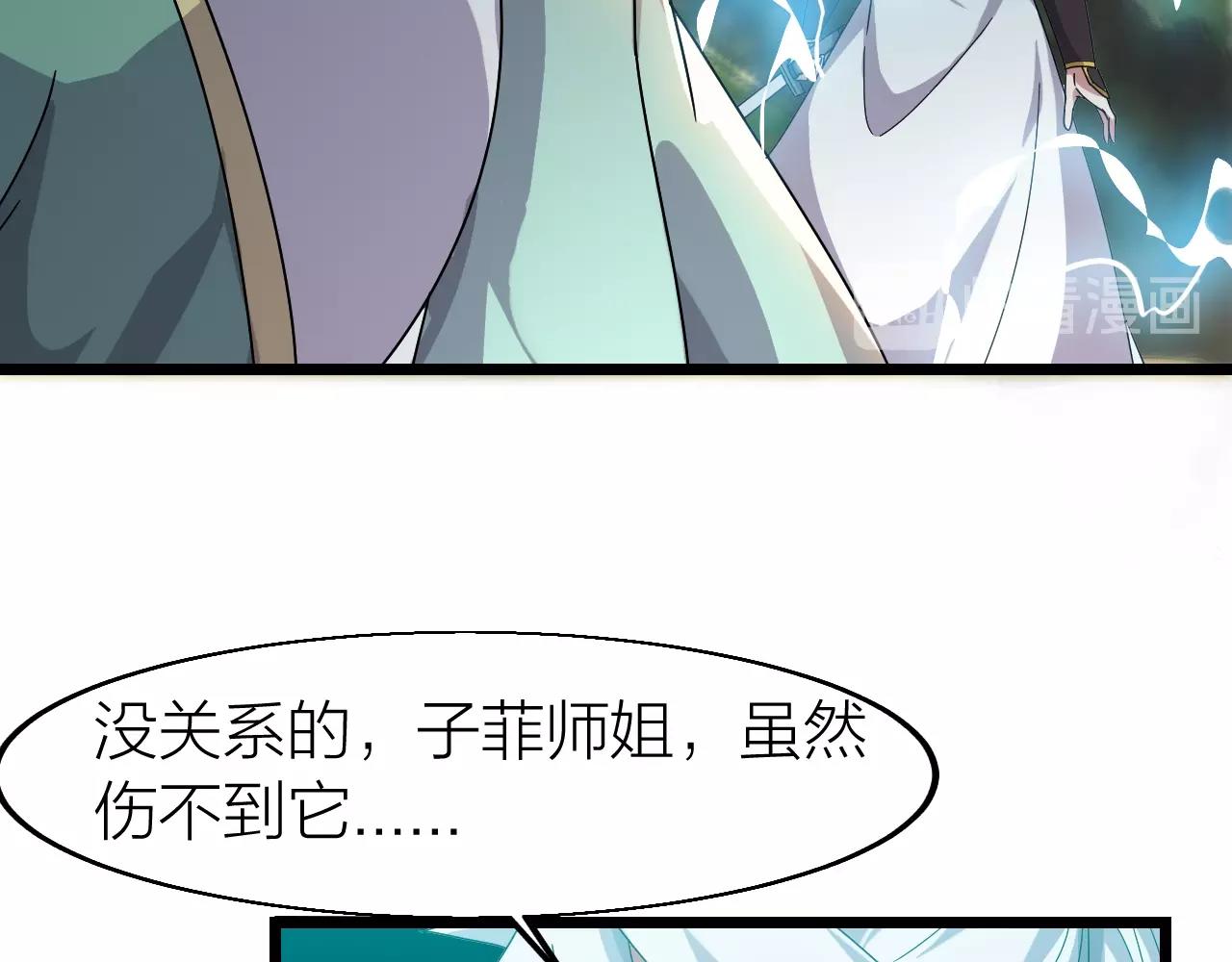 第13话 通灵武域(1/3)-第13话