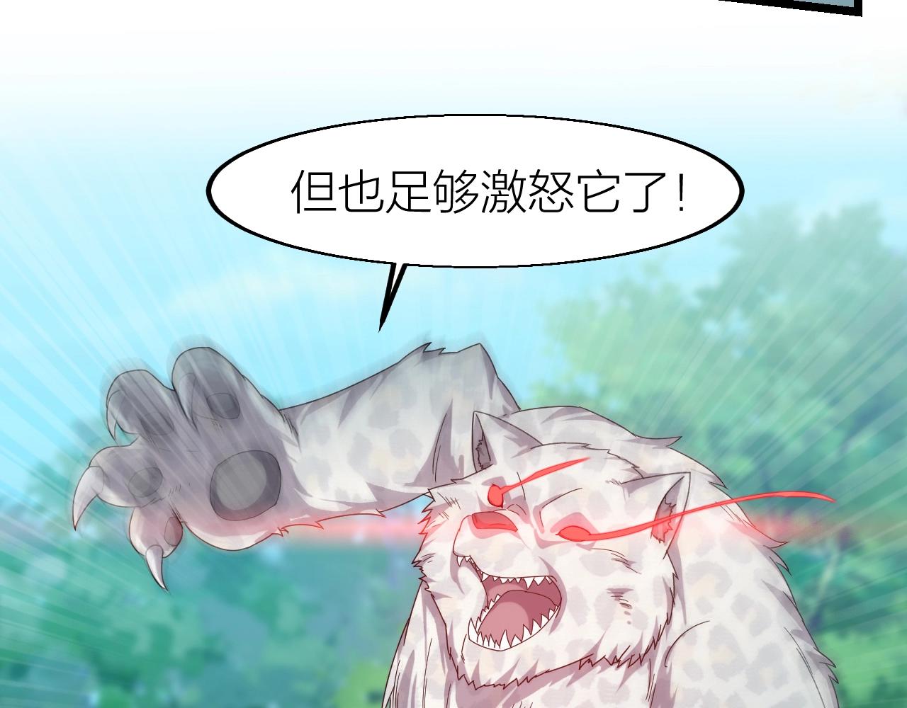 第13话 通灵武域(1/3)-第13话