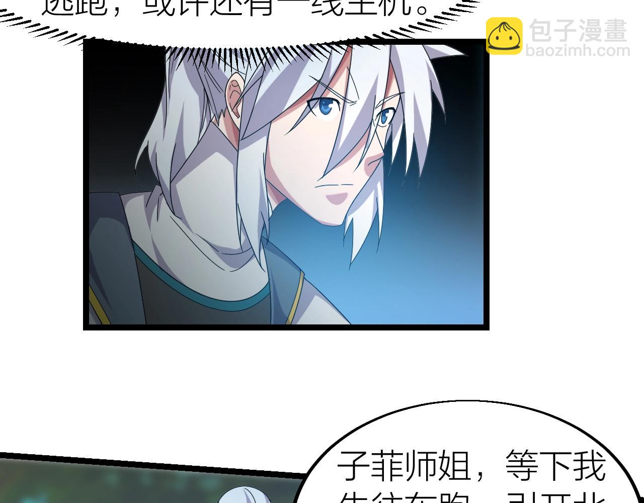 第13话 通灵武域(1/3)-第13话