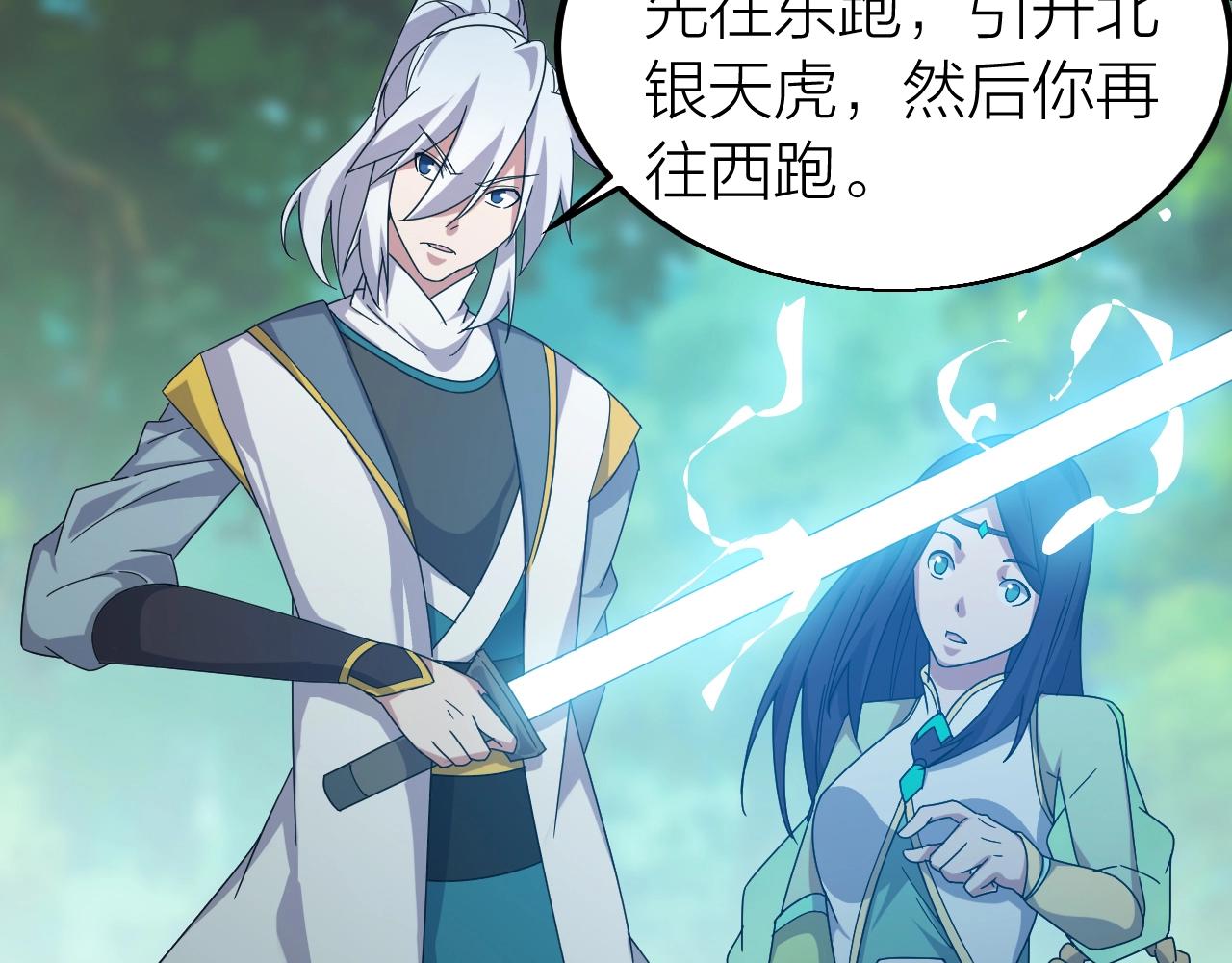 第13话 通灵武域(1/3)-第13话