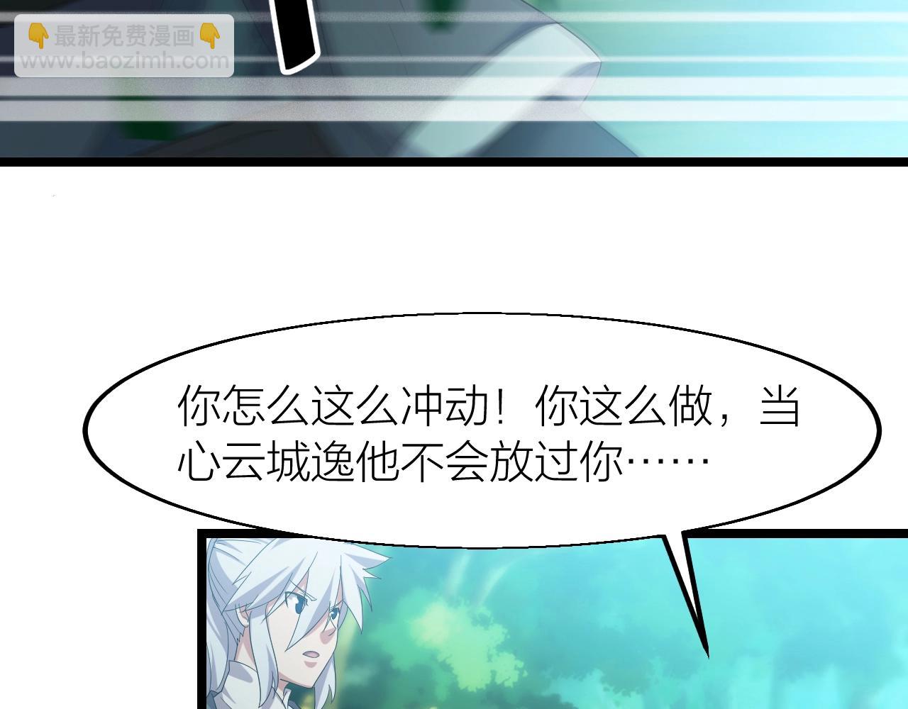 第15话 九转神尊(1/3)-第15话