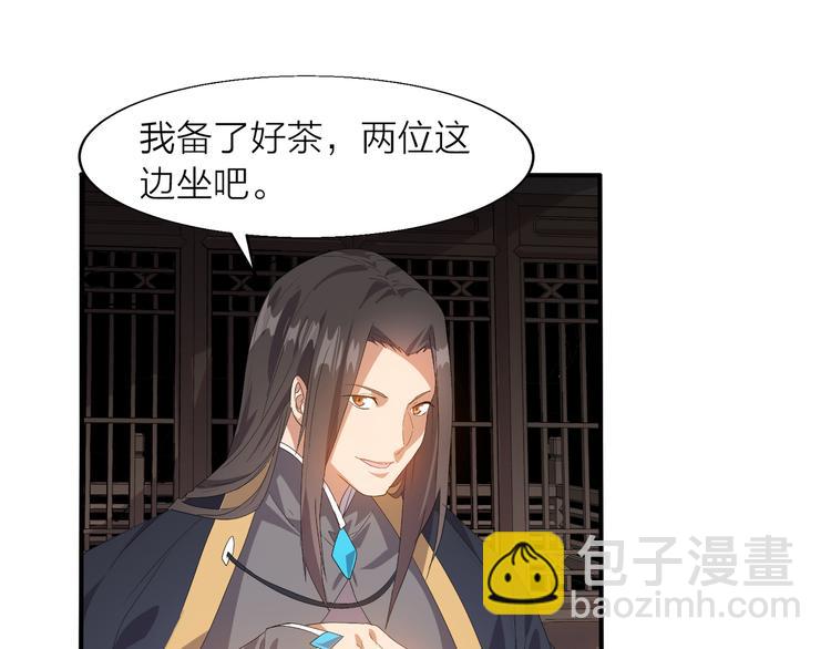 第3话 日耀菩提(1/3)-第3话