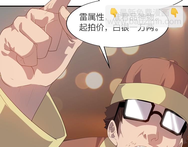 第3话 日耀菩提(1/3)-第3话