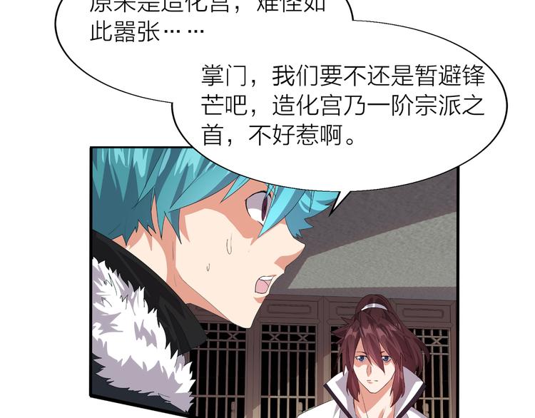 第3话 日耀菩提(1/3)-第3话