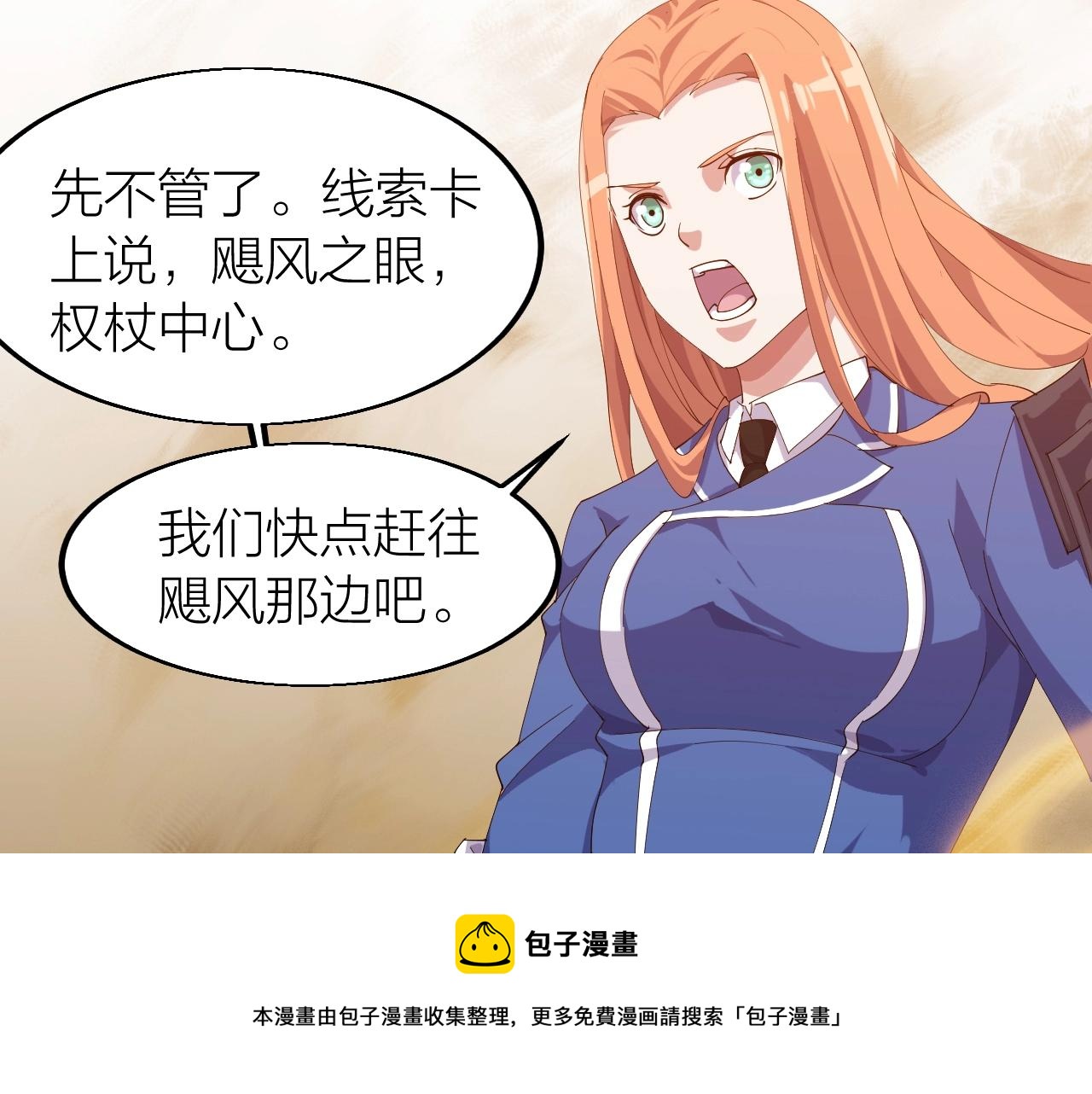 第21话 决战！万剑门(1/4)-第21话