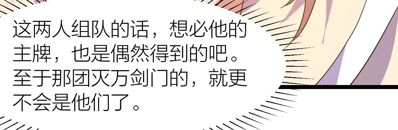 第23话 白银圣甲&middot;启动！(1/4)-第23话